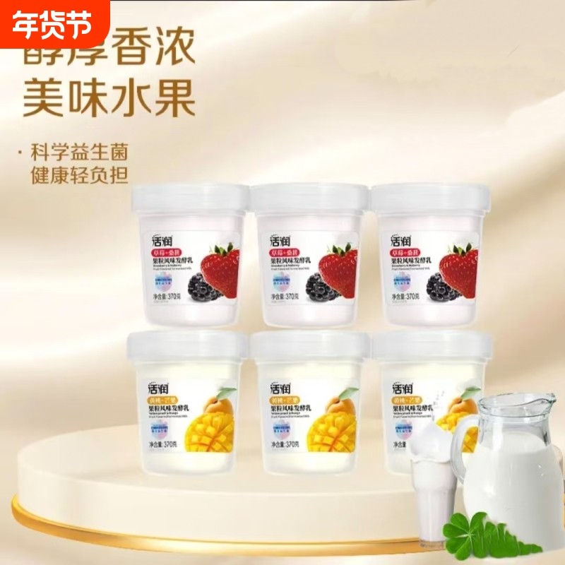 活润草莓桑葚黄桃芒果混合果粒风味发酵乳餐后儿童家庭早餐酸奶,咖啡/麦片/冲饮,低温酸奶,淘宝优惠券,粉丝福利购,淘宝优惠卷