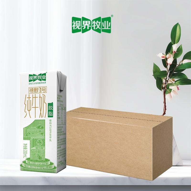 视界牧业脱脂纯牛奶200ml/10盒学生营养早餐牧场爆品生牛乳年