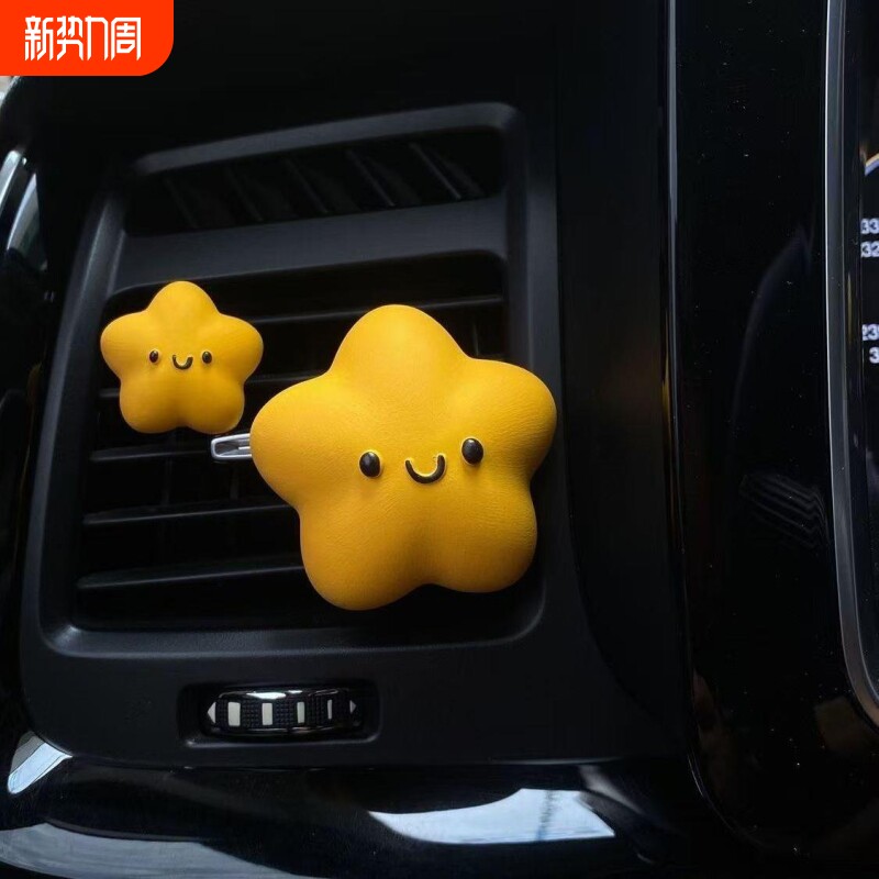 一颗幸运星星车载香薰空调出风口装饰香氛扩香石车内饰品摆件礼物