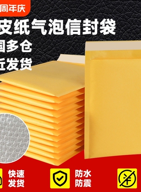 加厚黄色牛皮纸气泡袋服装泡沫打包袋汽泡快递袋自粘包装袋批发