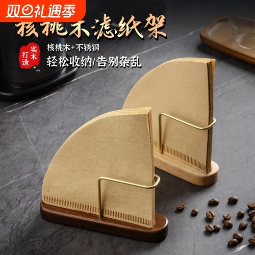手冲咖啡滤纸架立式V形扇形通用支架实木挂耳V60滤纸收纳盒胡桃木