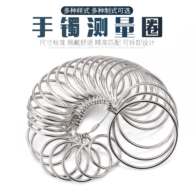 玉手镯塑料尺寸大小对比首饰圈口