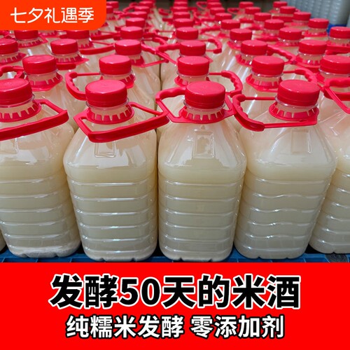 糯米酒原浆甜酒酿黄酒低度微醺2.5L酿酒醪糟米酒月子酒桂花米酿
