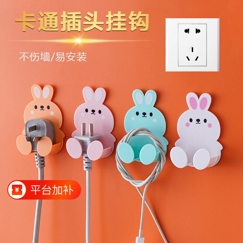 免打孔无痕插头浴室挂钩卡通插座固定器背胶粘钩插头收纳神器
