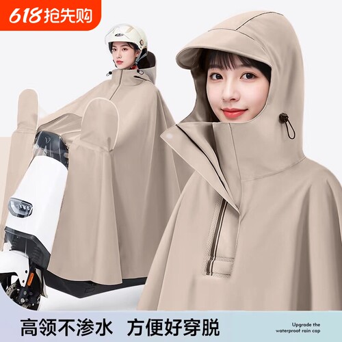 【全包裹不沾水】加大遮脚雨披