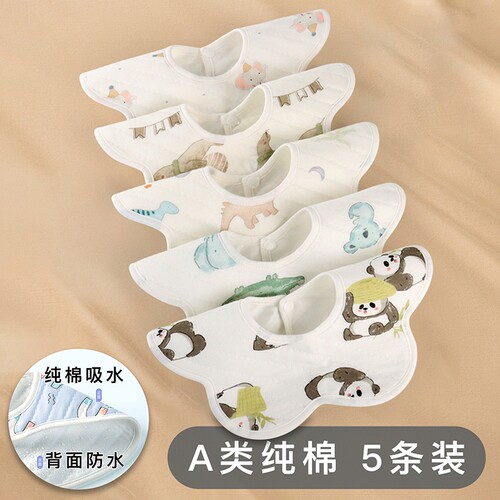 维卡迪尼纯棉围嘴透气可调节