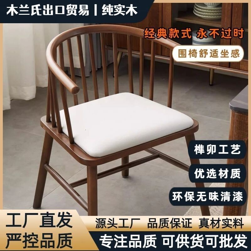 b实木餐椅现代简约温莎公主椅扶手阳台椅家用靠背椅子日式家具圈