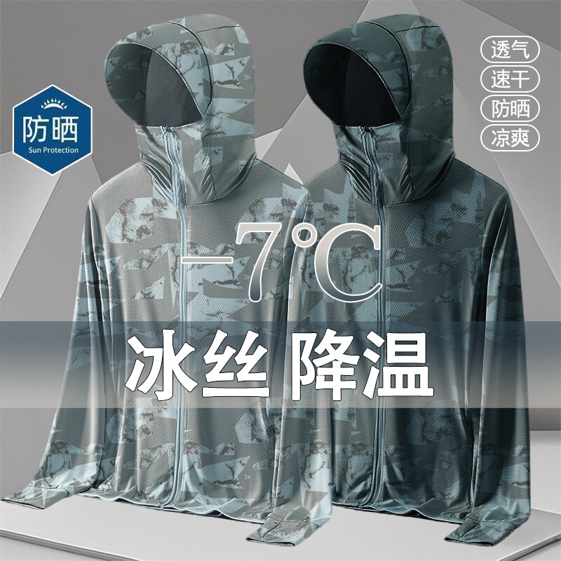 冰丝防晒衣男夏季防紫外线2026新款钓鱼防晒服外套男户外速干迷彩