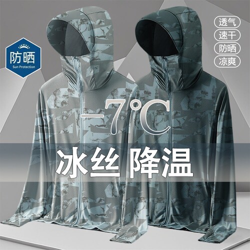 冰丝防晒衣男夏季防紫外线2026新款钓鱼防晒服外套男户外速干迷彩