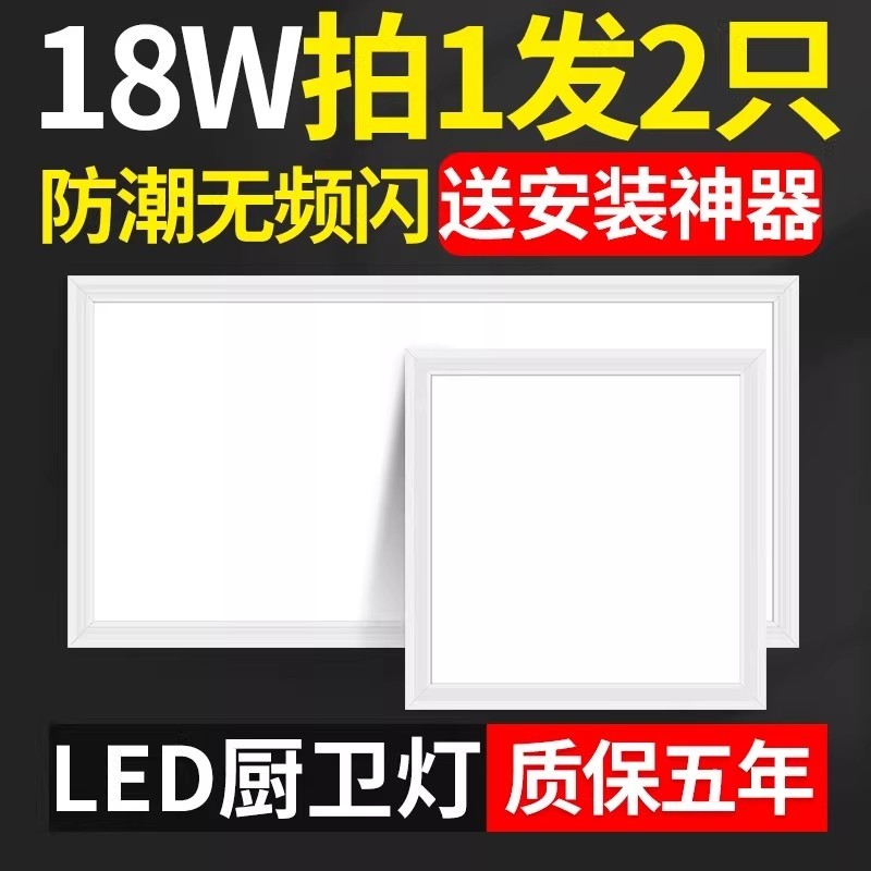 卫生间浴室集成吊顶led灯嵌入式厨房天花平板灯铝扣板厨卫吸顶灯,家装灯饰光源,厨卫/阳台/玄关/过道吸顶灯,淘宝优惠券,粉丝福利购,淘宝优惠卷
