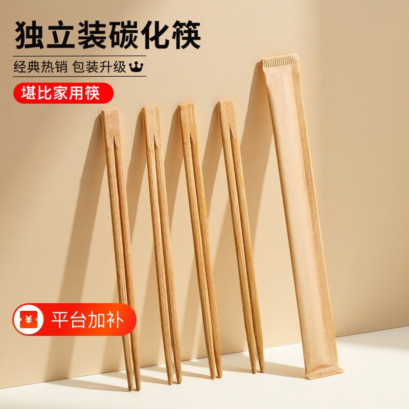 一次性筷子碳化高档家用独立包装卫生竹餐具商用碗筷杯碟套装