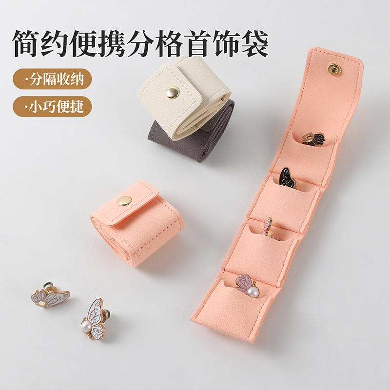 简约便携分格首饰袋戒指收纳盒小便携外出旅行耳钉珠宝饰品收纳袋