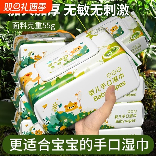 维奈菲婴儿手口湿巾加大加厚80抽EDI纯水可以擦嘴一次性宝宝清洁