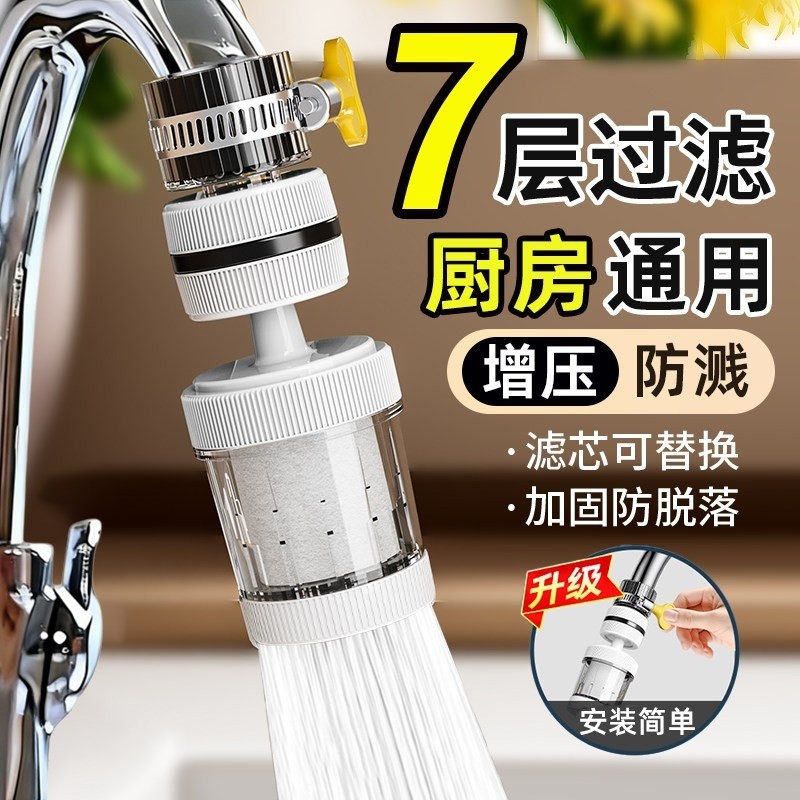 水龙头过滤器厨房通用宿舍自来水嘴净水器家用喷头防溅神器过滤水