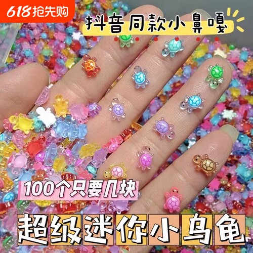 超级迷你小乌龟夜光彩色网红对对碰玩具diy发光树脂海龟摆件动物