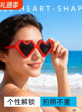 派对拍照y2k桃心玫红色眼镜男女