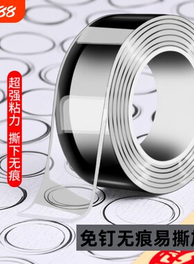纳米双面胶透明无痕|千人加购