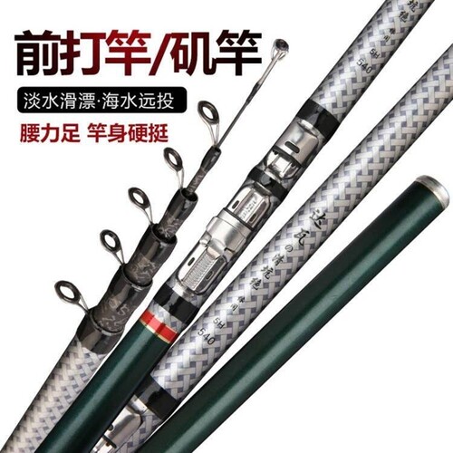 新品碳素长节杆前打竿矶