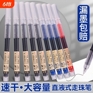 中性笔直液式走珠笔乐炫黑笔刷题笔签字笔考试老师学生专用笔黑色写字笔圆珠笔水笔直液笔笔速干顺滑大容量