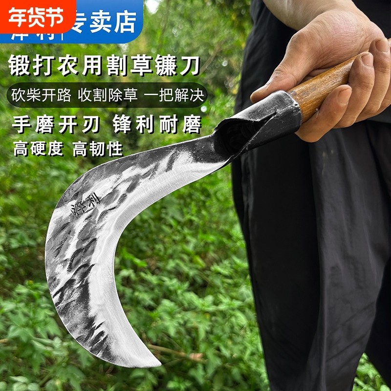 手工锻打镰刀农用打草割草刀高锰钢砍柴刀开路刀弯刀砍割两用柴刀