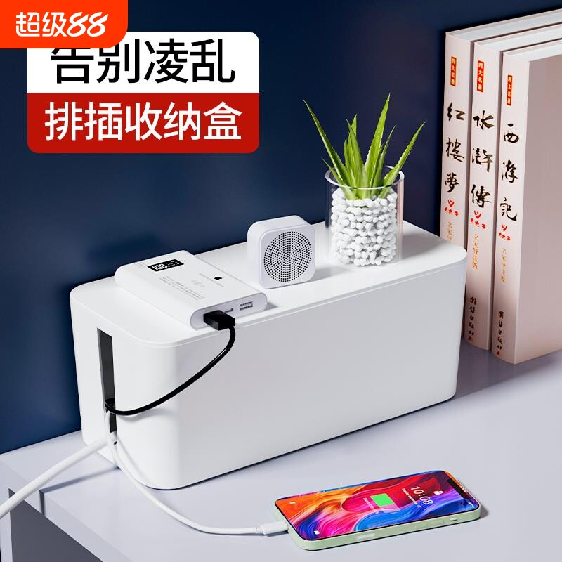 电源线电线收纳盒插线板插排接线板桌面遮挡神器数据线插座集线盒图片