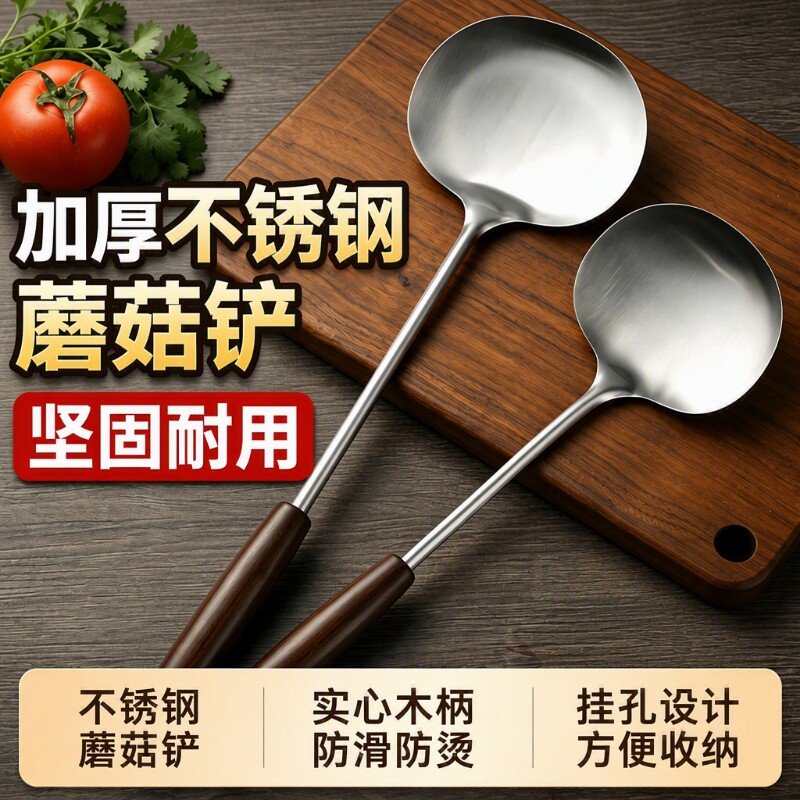 不锈钢复古实木锅铲加厚防烫图片