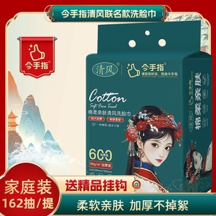 清风洗脸巾国潮加厚悬挂式 棉柔 一次性母婴可用洁面巾壁挂式 正品