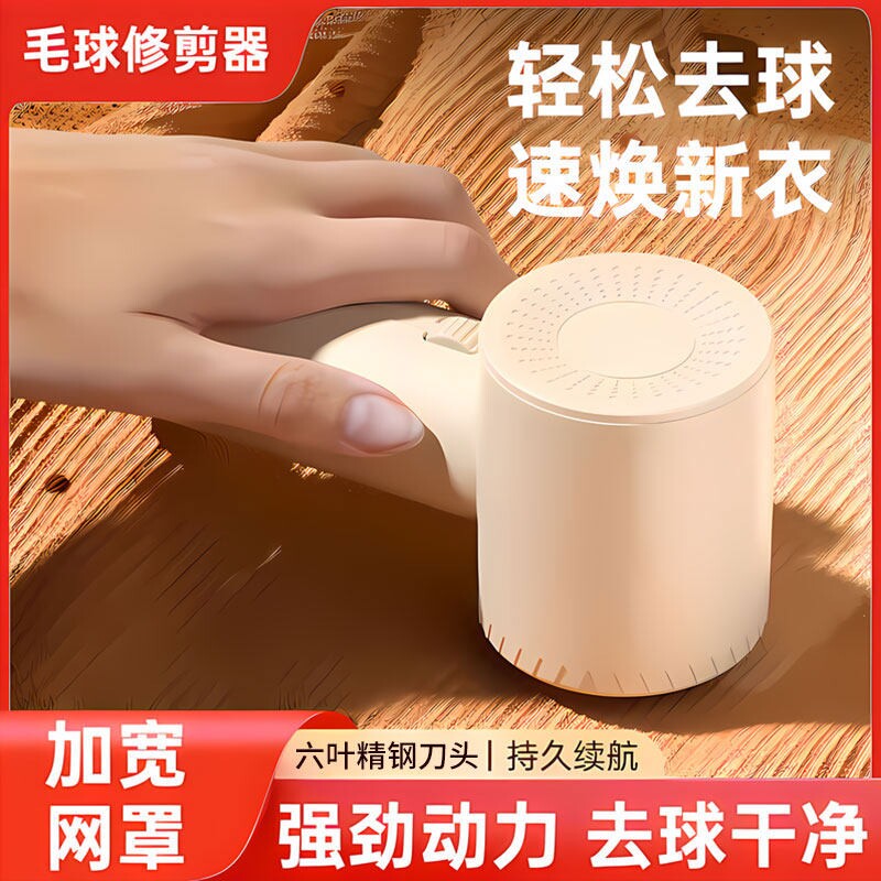 1个剃毛器衣服去毛球神器不伤衣服起球去毛球器打毛器毛球修剪器
