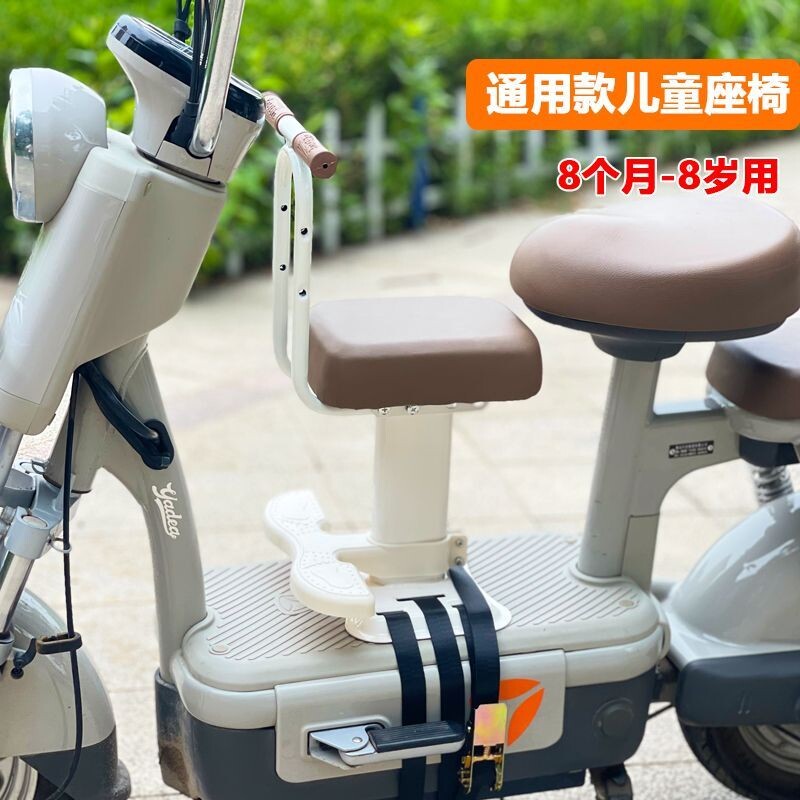 电动车儿童座椅前置踏板车电瓶车宝宝安全坐椅小孩安全凳子通用