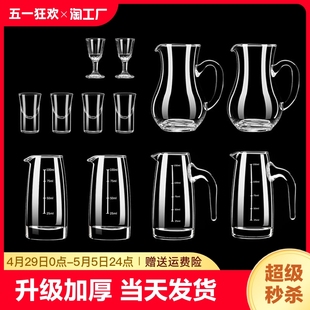 100量壶酒器小玻璃洋酒红酒白酒杯醒酒商用 家用用白酒分酒器套装