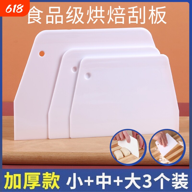 食品级硅胶切面刀刮刀刮板烘焙塑料加厚切刀蛋糕揉面烘培大号厨房