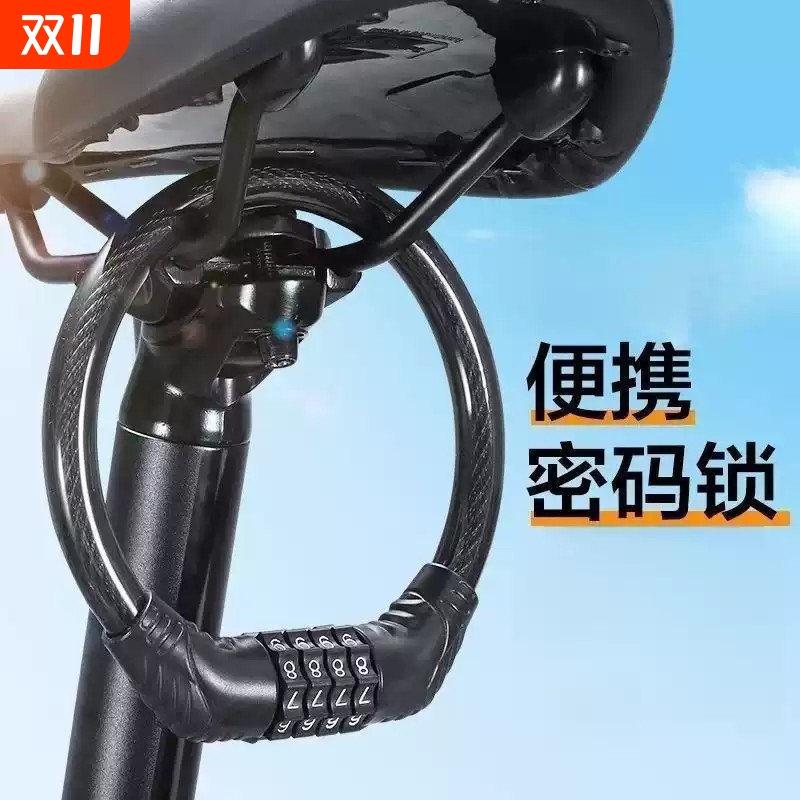 【免带钥匙密码锁】自行车锁电动电瓶单车儿童密码锁头盔防盗锁