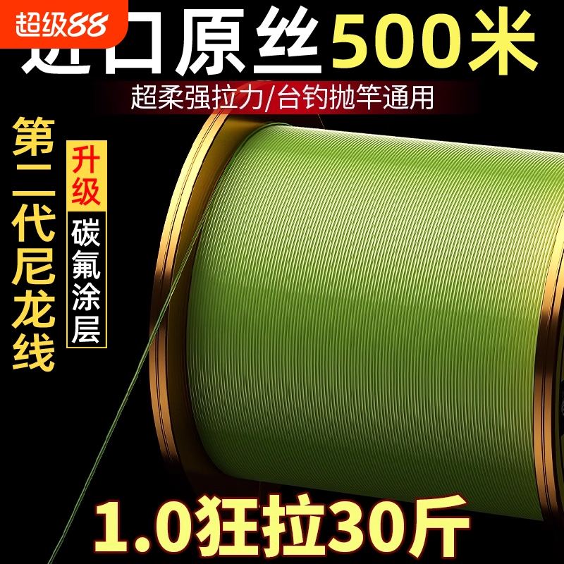 进口500米钓鱼线强拉力耐磨海竿抛竿路亚尼龙线主线子线海钓原丝