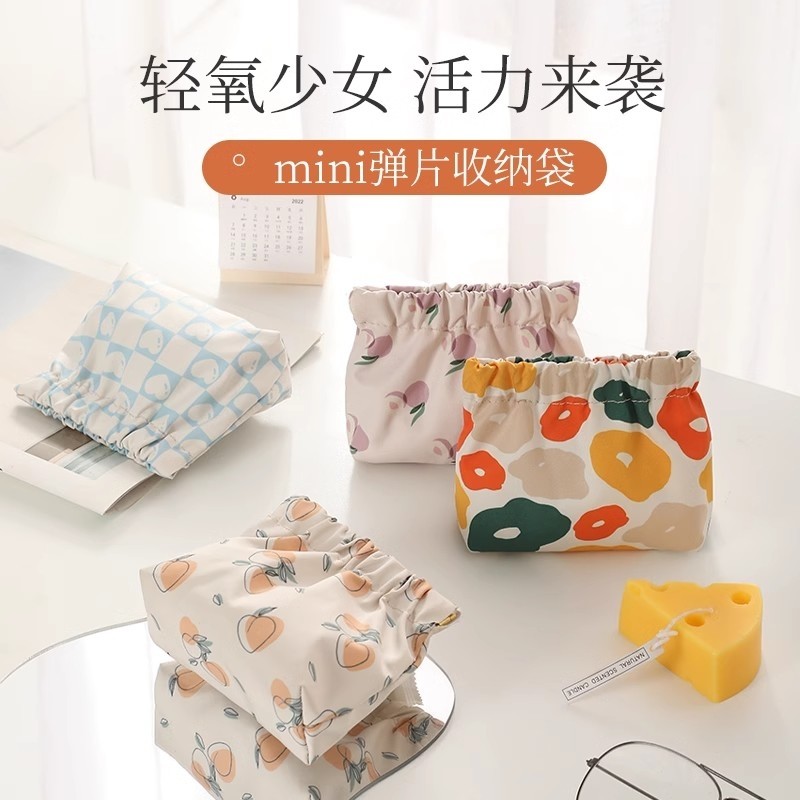 弹片收纳包口红化妆袋零钱小包包内包包里卫生巾闭合数据线旅行