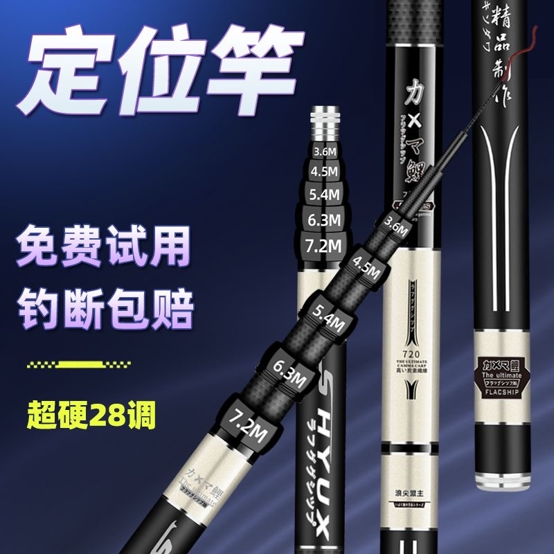 定位杆一杆五用鱼竿钓鱼竿可调节多用台钓竿手竿超硬28调轻量碳素