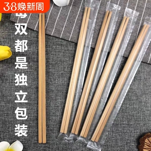 一次性筷子外卖打包方便卫生竹筷家用筷独立包装快餐饭店环保商用