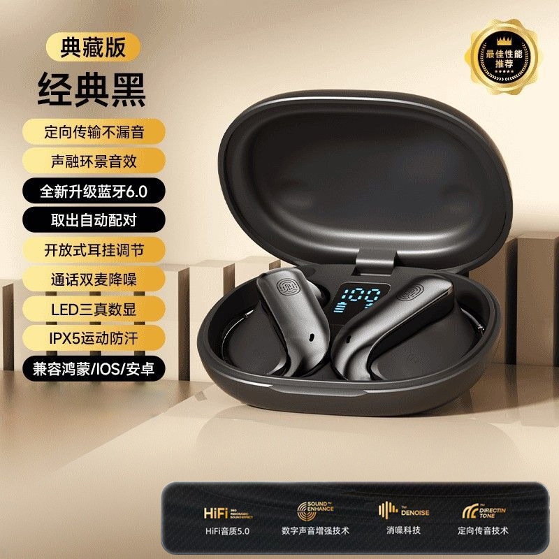 新款无线挂耳式HIFI高保真音质高颜值蓝牙耳机降噪超长续航TH42