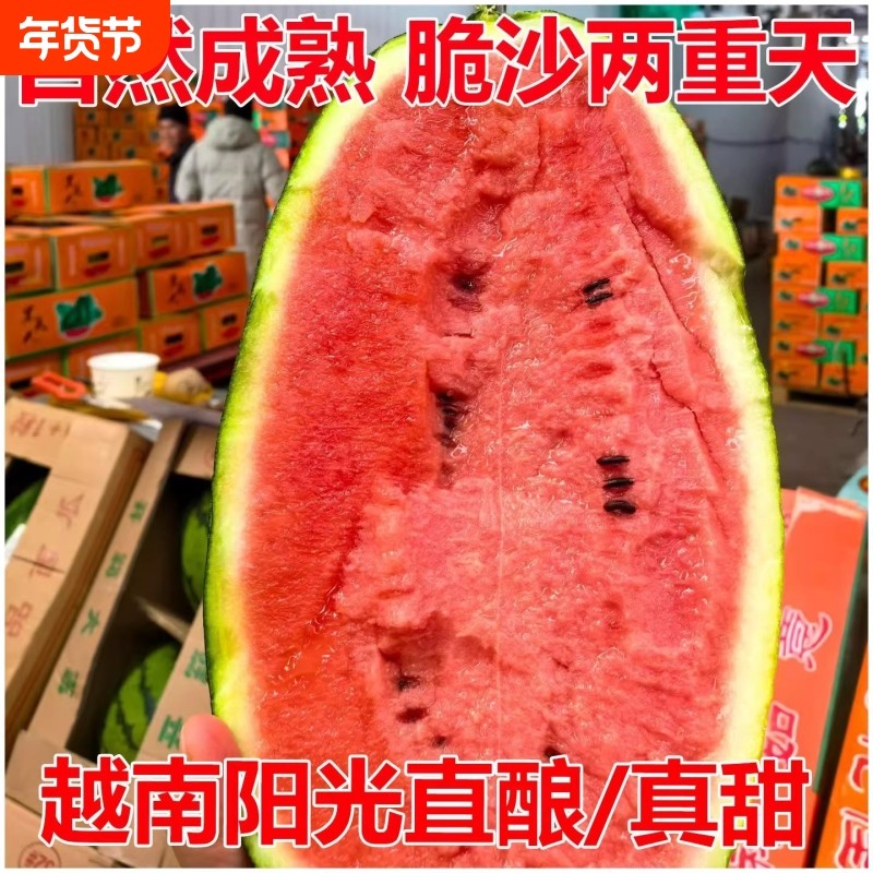 越南黑美人西瓜精品多汁新鲜水果沙瓤脆甜当季水果气柱保温箱防护,水产肉类/新鲜蔬果/熟食,西瓜,淘宝优惠券,粉丝福利购,淘宝优惠卷