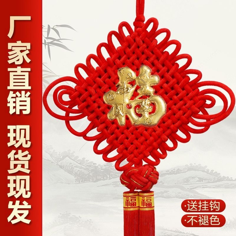 2026新款中国结挂饰小挂件客厅大号福字高档入户门装饰吉祥编织