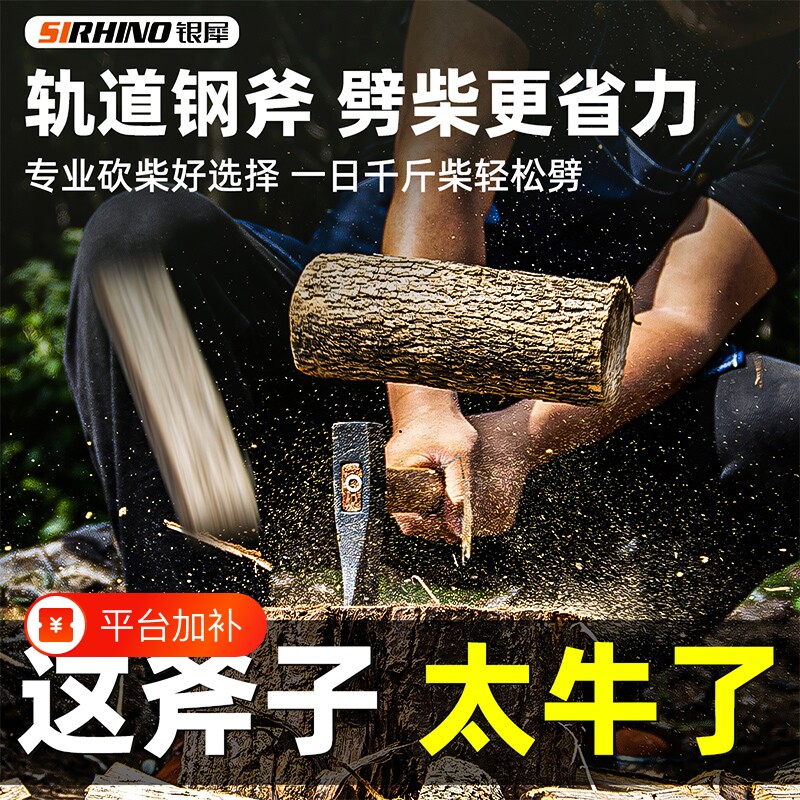 斧头劈柴轨道钢斧子家用神器手工锻打户外砍树柴工具木工农具锰钢