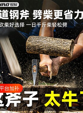 斧头劈柴轨道钢斧子家用神器手工锻打户外砍树柴工具木工农具锰钢