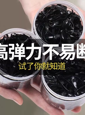 一次性皮筋牛皮筋黑色发绳橡皮筋加宽加厚头绳扎发头饰发饰高弹力