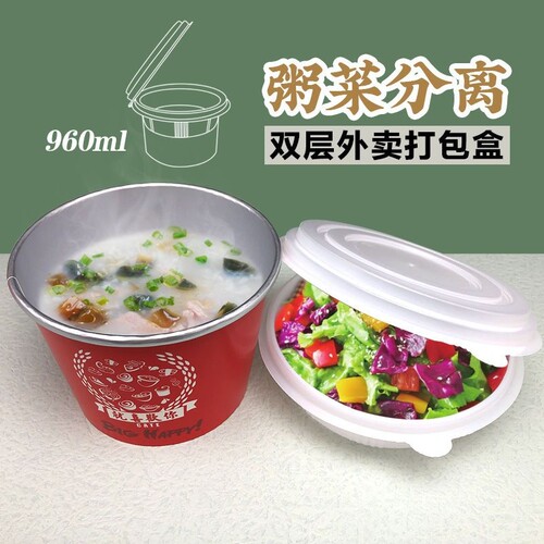 一次性餐盒圆形双层外卖汤面分离960ml/1650ml打包盒两层面碗带盖