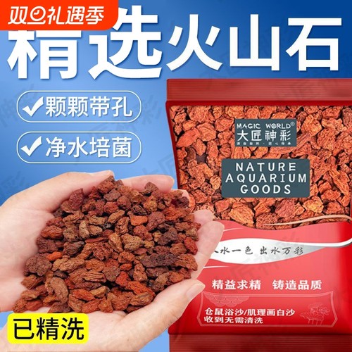 【鱼缸专用火山石】生态造景底部砂石大块火山岩颗粒古法养鱼过滤