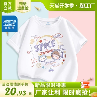 韩版 纯棉短袖 2023新款 时尚 真维斯女童t恤夏季 夏装 中大儿童上衣