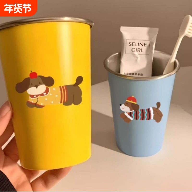 新款可爱腊肠狗漱口杯家用牙刷杯洗漱杯情侣学生旅行不锈钢水杯,家庭/个人清洁工具,洗漱杯,淘宝优惠券,粉丝福利购,淘宝优惠卷