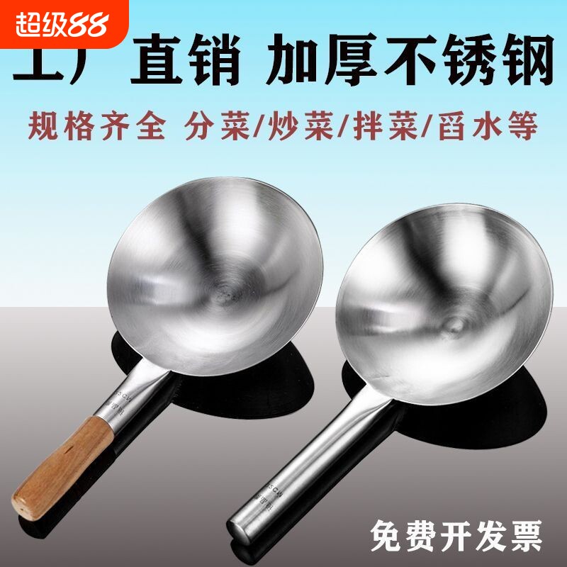 不锈钢菜壳木柄钢柄水勺水瓢水壳饲料勺大锅瓢大汤壳短柄水舀子图片