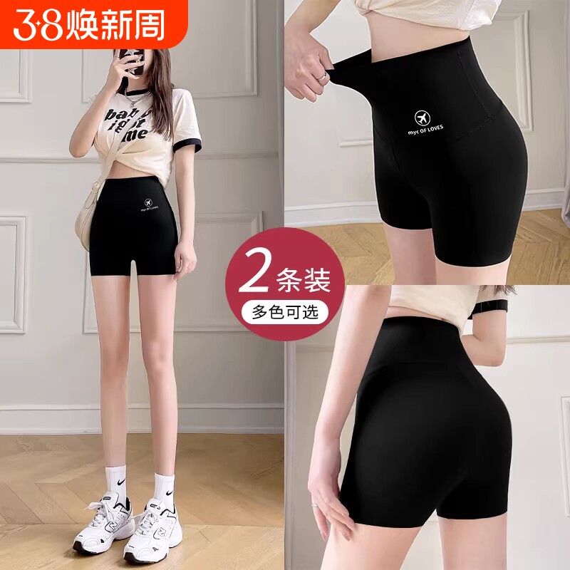 2026新款防走光收腹提臀女安全裤无痕外穿鲨鱼裤秋冬健身白色打底