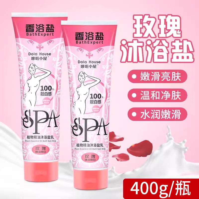 400g玫瑰沐浴盐香氛滋润男女士身体按摩香浴盐洗澡搓背搓澡磨砂膏