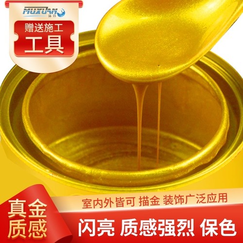 闪光金箔漆防掉色|超2000次加购